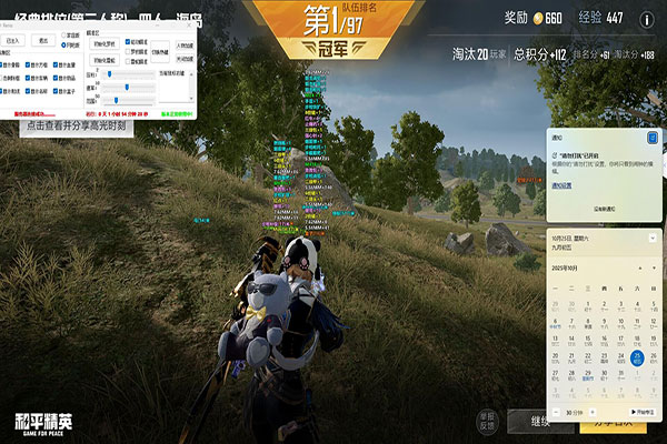 CF鼠标内置外挂软件效果